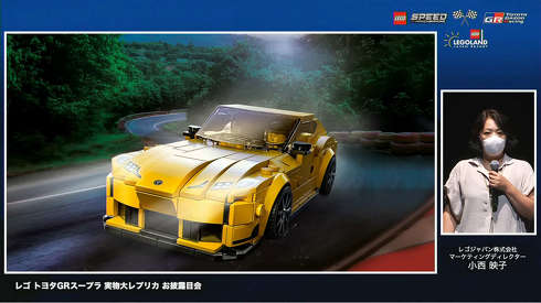 レゴ スープラ 実寸大 レゴランド