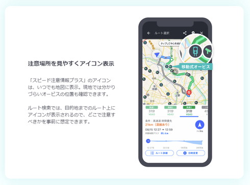 Yahoo!カーナビ新機能