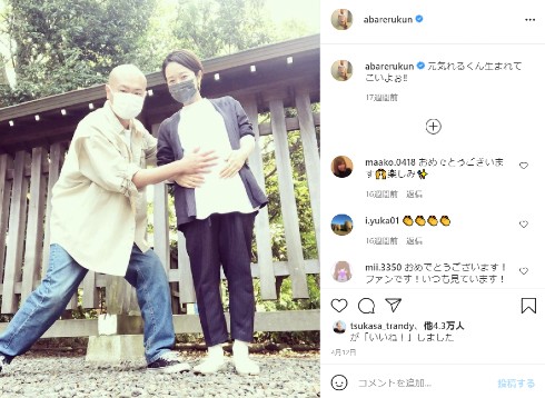 あばれる君 子ども 第2子 お笑い インスタ ゆか 妻