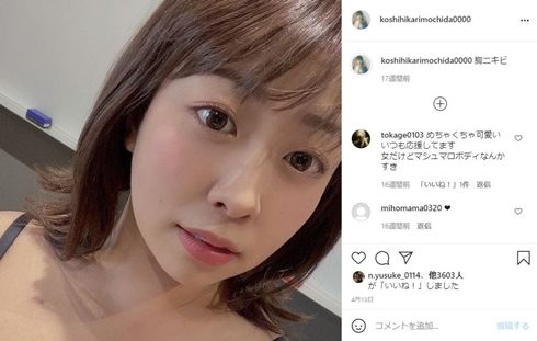 餅田コシヒカリ 橋本環奈 ハシカン カラコン メイク 体重