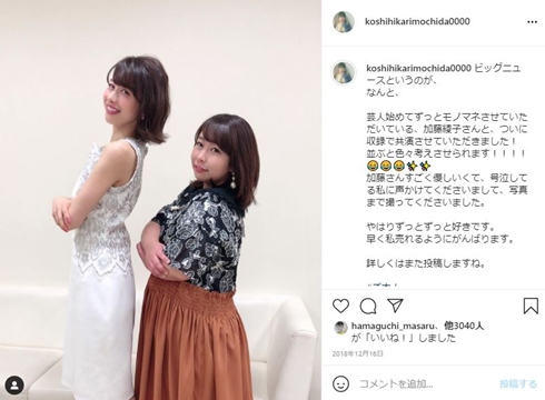 餅田コシヒカリ 橋本環奈 ハシカン カラコン メイク 体重