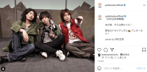 パンサー 菅良太郎 向井慧 尾形貴弘 12年前 現在