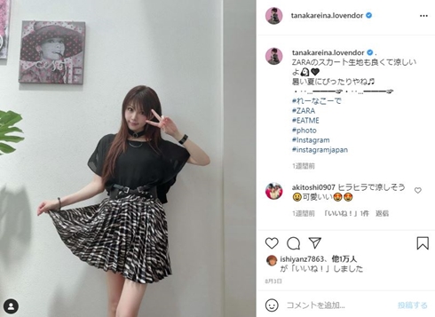 田中れいな 赤毛のアン 降板 新型コロナ 信長の野望