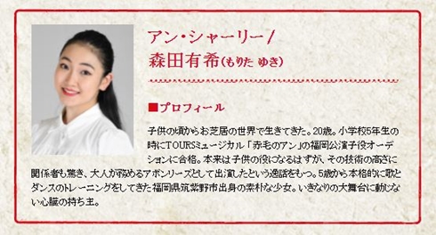 田中れいな 赤毛のアン 降板 新型コロナ 信長の野望