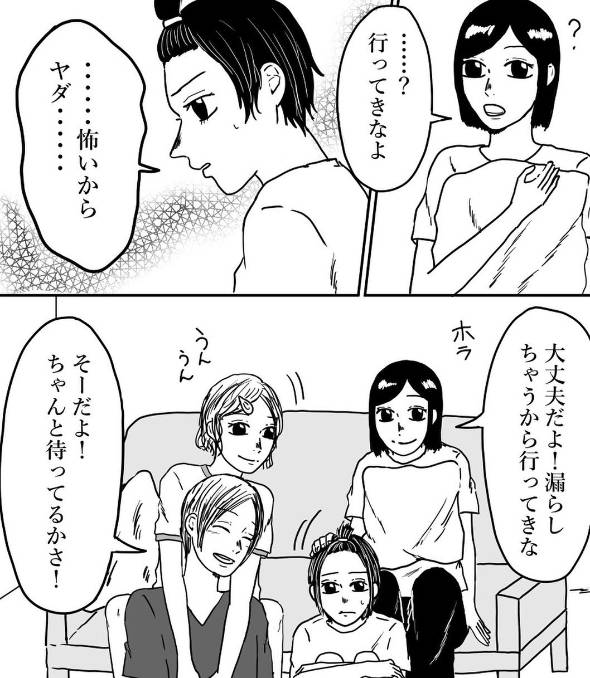 そこにいたのは誰？ 漫画