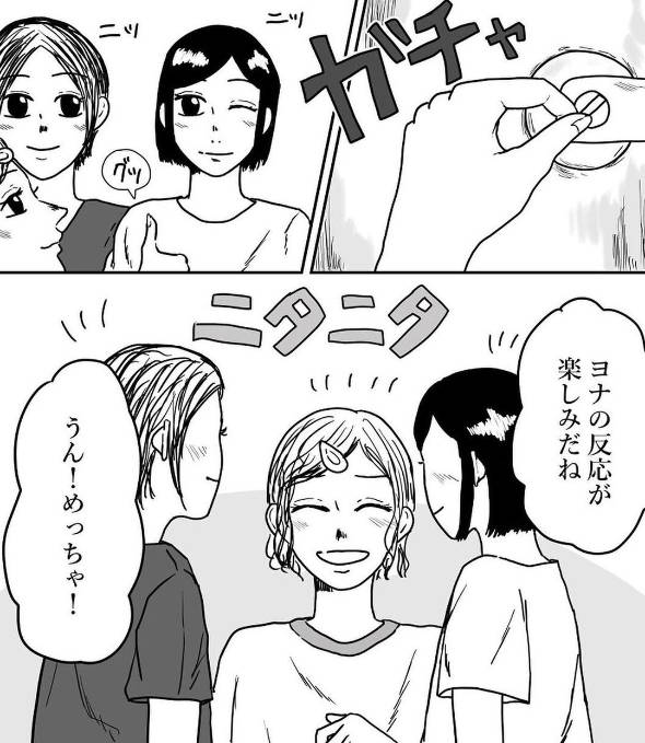 そこにいたのは誰？ 漫画