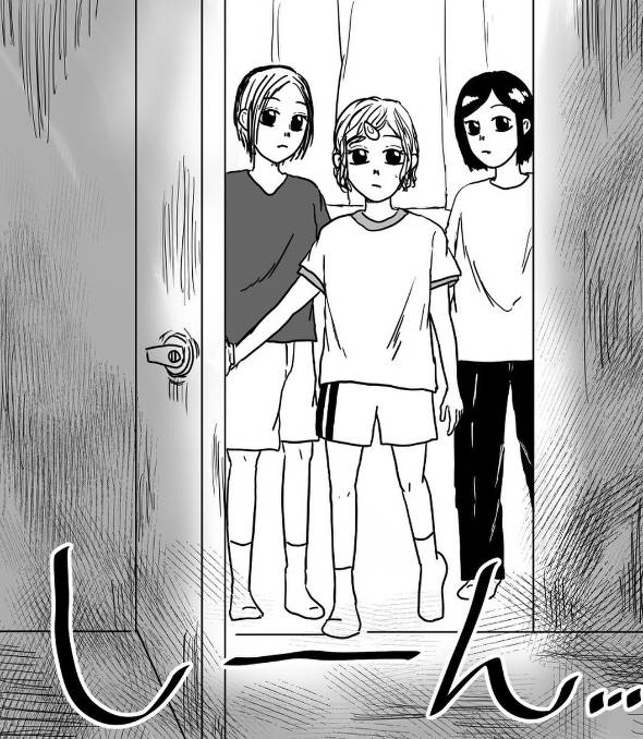 そこにいたのは誰？ 漫画