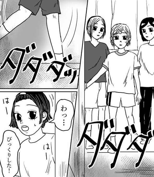 そこにいたのは誰？ 漫画
