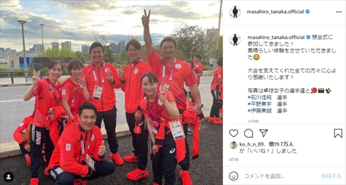 田中将大 野球 マー君  東京オリンピック 閉会式 石川佳純 平野美宇 伊藤美誠 インスタ