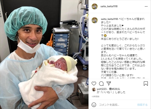 斉藤慶太 第1子女児 誕生 キッズウォー