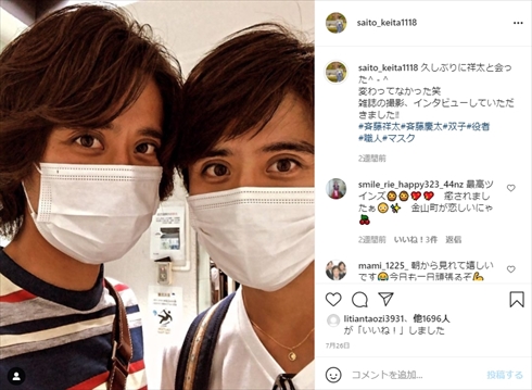 斉藤慶太 第1子女児 誕生 キッズウォー