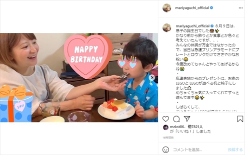矢口真里 長男 息子 第2子 妊娠 夫 2歳 誕生日 インスタ