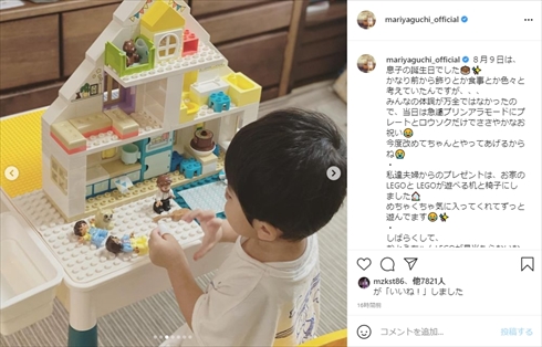 矢口真里 長男 息子 第2子 妊娠 夫 2歳 誕生日 インスタ