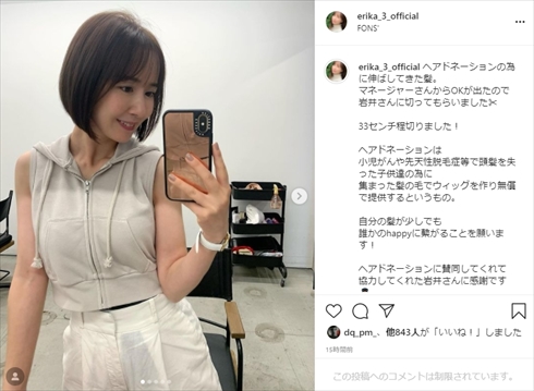 山川恵里佳 ヘアドネーション 髪 寄付 ショート インスタ