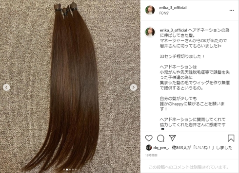 山川恵里佳 ヘアドネーション 髪 寄付 ショート インスタ