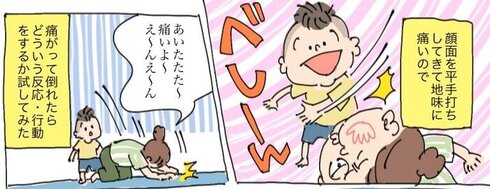 子どもは想像の上を行く02