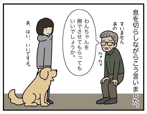 ワンちゃんを触りたいとお願いされた話