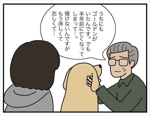 ワンちゃんを触りたいとお願いされた話