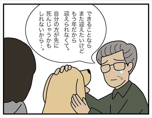 ワンちゃんを触りたいとお願いされた話