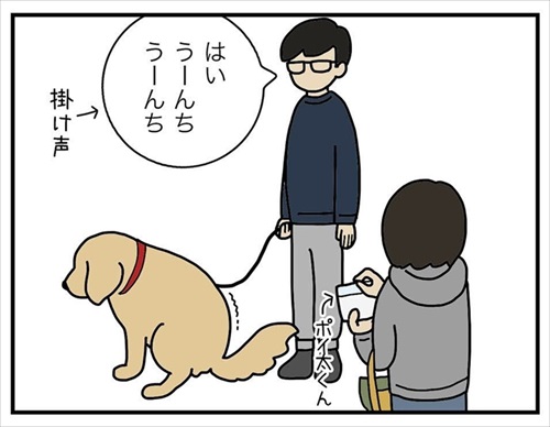 ワンちゃんを触りたいとお願いされた話