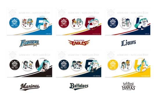 初音ミク パ・リーグ 6球団 コラボグッズ