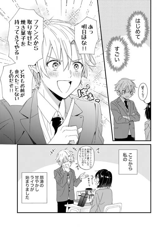 貧乏人 お金持ち とんでもない扱い 漫画 やさしい世界