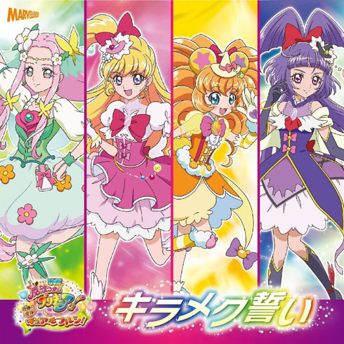 プリキュアダイエット