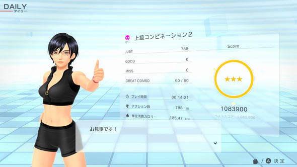 プリキュアダイエット