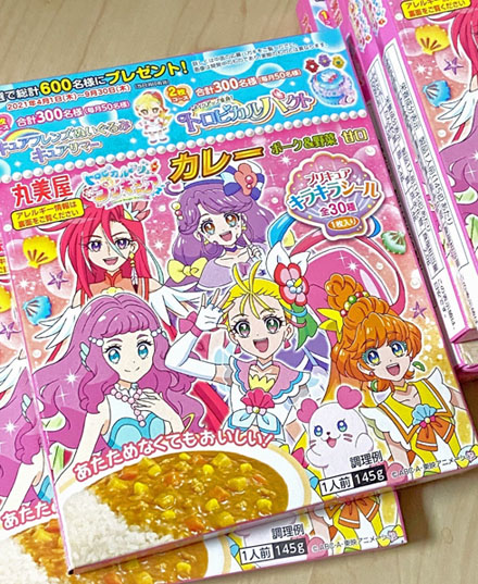 プリキュアダイエット