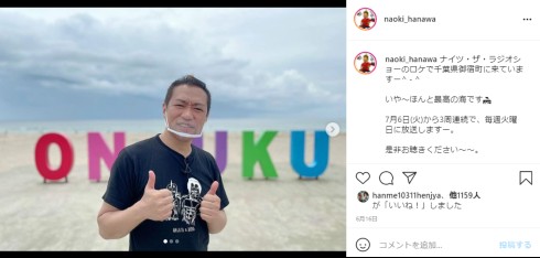 はなわ 佐賀 大雨 豪雨 インスタ