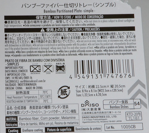 「今日は幸せになるのに最適な日です」　100均トレーで価値観を強要してくるディストピア飯がはかどりそう
