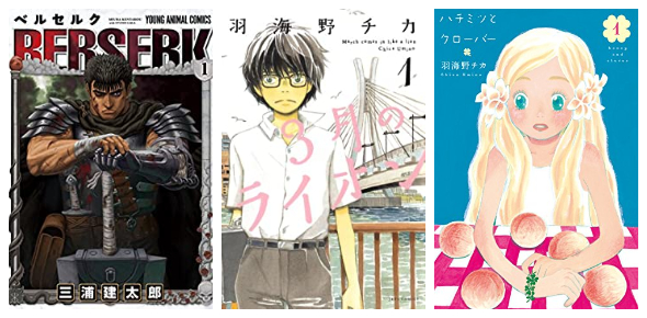 フェアの対象作品（一部）