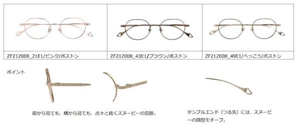 CLASSIC DESIGN 品番：ZF212008（13300円）