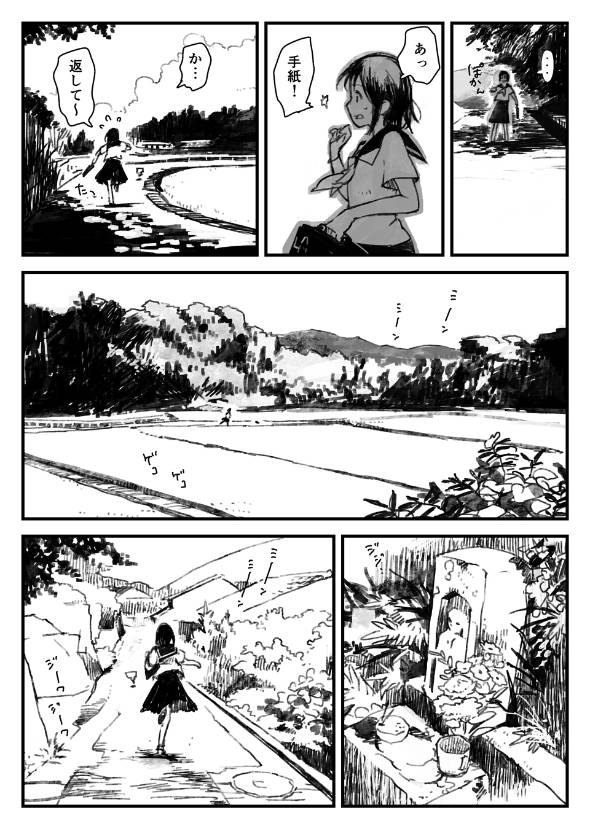 変な生き物に手紙を取られた女の子のお話 漫画