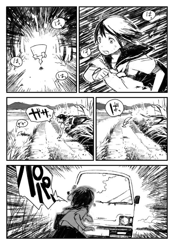 変な生き物に手紙を取られた女の子のお話 漫画