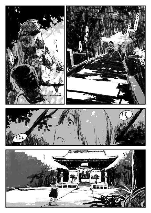 変な生き物に手紙を取られた女の子のお話 漫画