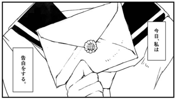 変な生き物に手紙を取られた女の子のお話 漫画