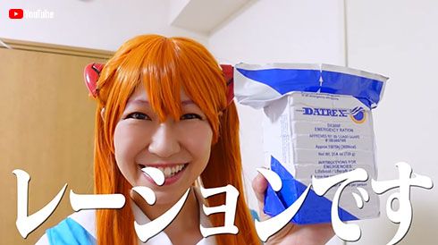 シンエヴァンゲリオン 稲垣早希 アスカ・ラングレー レーション ドッキリ