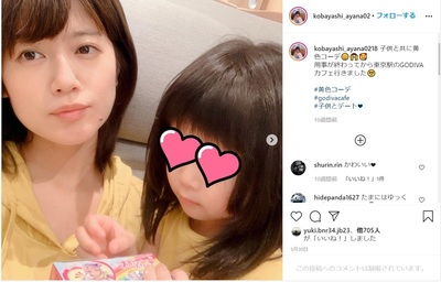 小林礼奈 ブログ TAKIUE 遅刻 面会