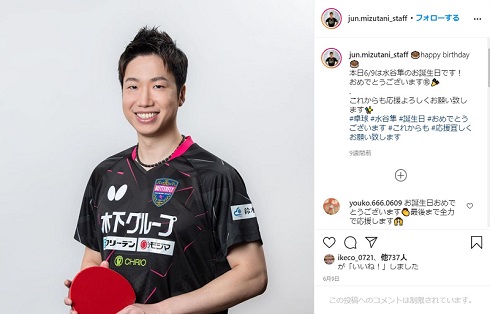 卓球 水谷隼 ヘアスタイル チャラ谷