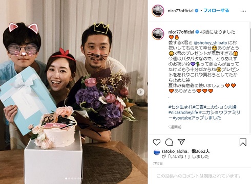 仁香 ハワイ 長男 モデル