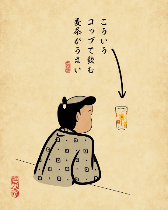 山田全自動 規制 おばあちゃんの家あるある 浮世絵風 お盆 帰省