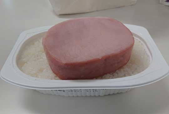 御局様 絶句 昼飯 ご飯 ハム