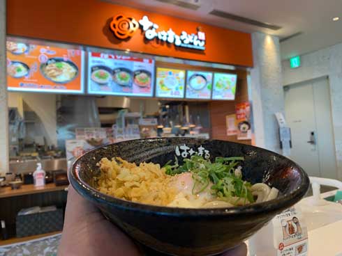 那覇空港 はなまるうどん なはまるうどん