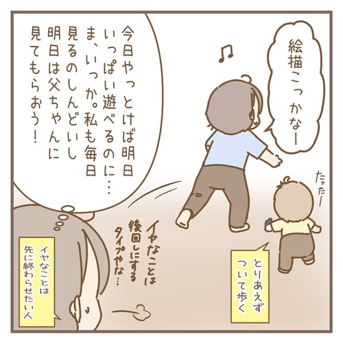 「夫が知らない真実」