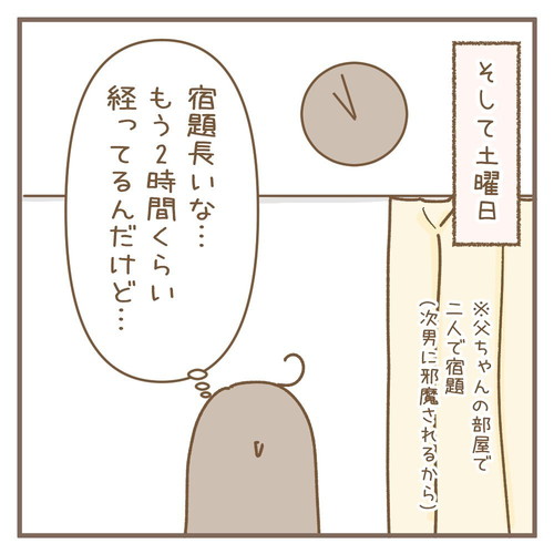 「夫が知らない真実」