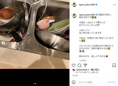 小倉優子 Instagram インスタ 子ども 子育て