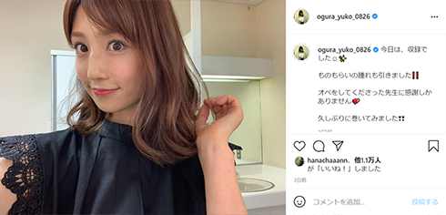 小倉優子 Instagram インスタ 子ども 子育て