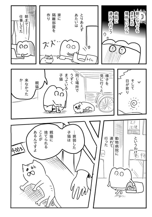 もちぎさん