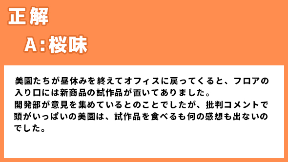 伊藤万理華 井桁弘恵 鈴木仁 お耳に合いましたら。